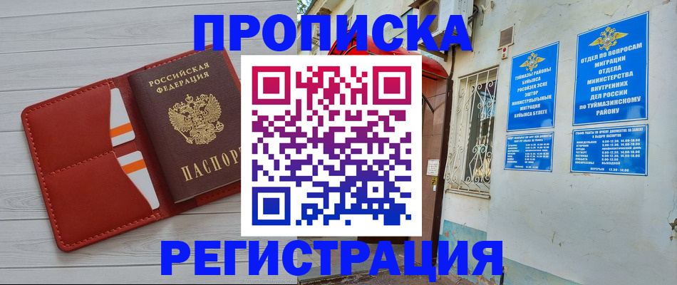 прописка паспорт в Волжском
