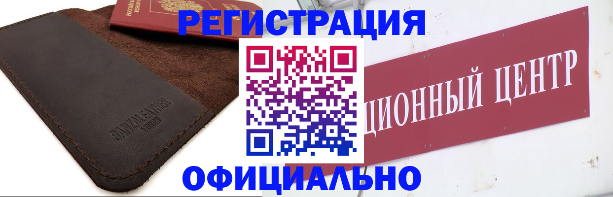 подбор жилья для регистрации в Волжском