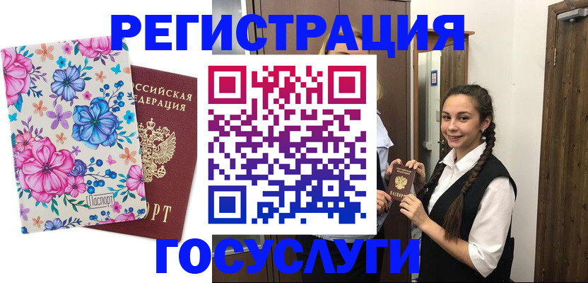 временная регистрация собственник в Волжском