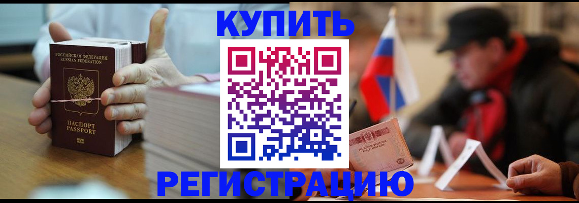 прописка для воинского учёта в Волжском